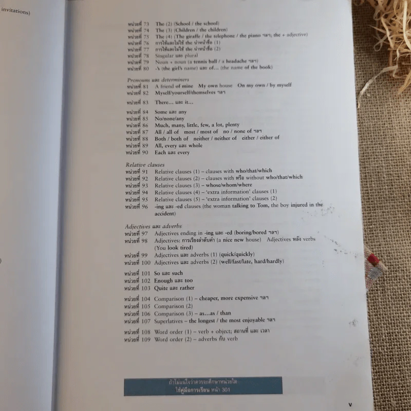 English Grammar in Use ฉบับคำอธิบายภาษาไทยพร้อมคำเฉลย - Raymond Murphy และ ศ.สุไร พงษ์ทองเจริญ รูปที่ 4