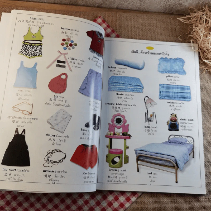 พจนานุกรมภาพอังกฤษ-จีน-ไทย Se-ed's Picture Dictionary รูปที่ 12