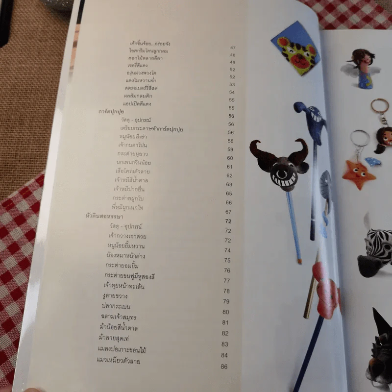 กระดาษปั้นของหนู - นภาพร โลนุชิต รูปที่ 9