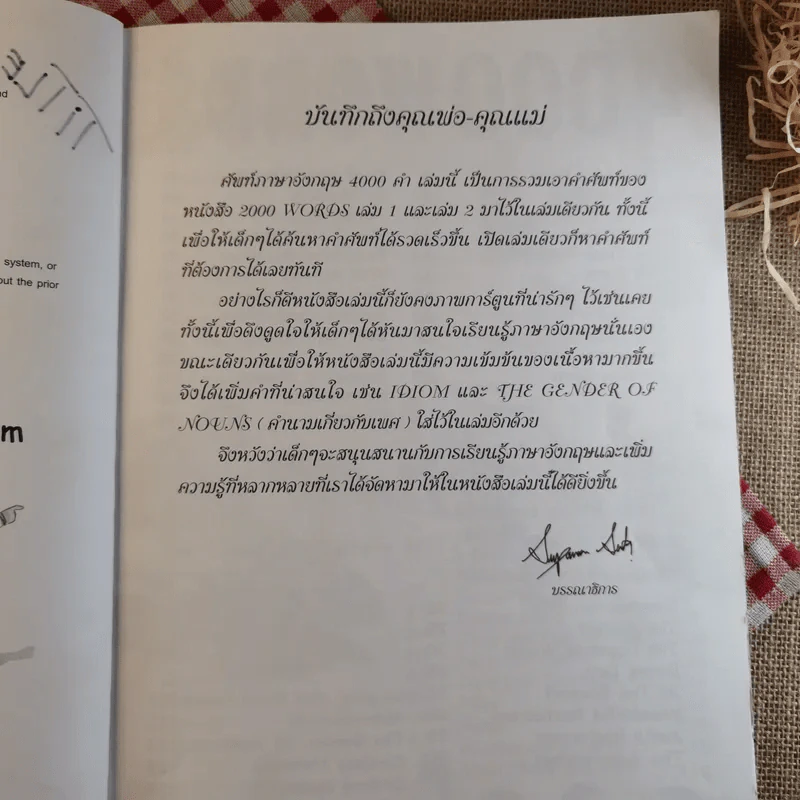 4000 Words ศัพท์ภาษาอังกฤษ 4000 คำ ฉบับสมบูรณ์ รูปที่ 9