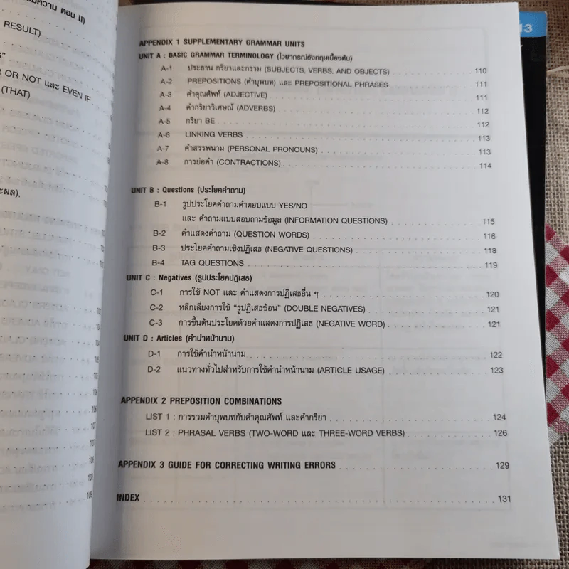 Chartbook สรุปหลักไวยากรณ์อังกฤษ เล่ม 1-2 - บุญฤทธิ์ ตังคะกาญจน์ รูปที่ 16