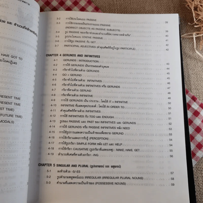 Chartbook สรุปหลักไวยากรณ์อังกฤษ เล่ม 1-2 - บุญฤทธิ์ ตังคะกาญจน์ รูปที่ 12