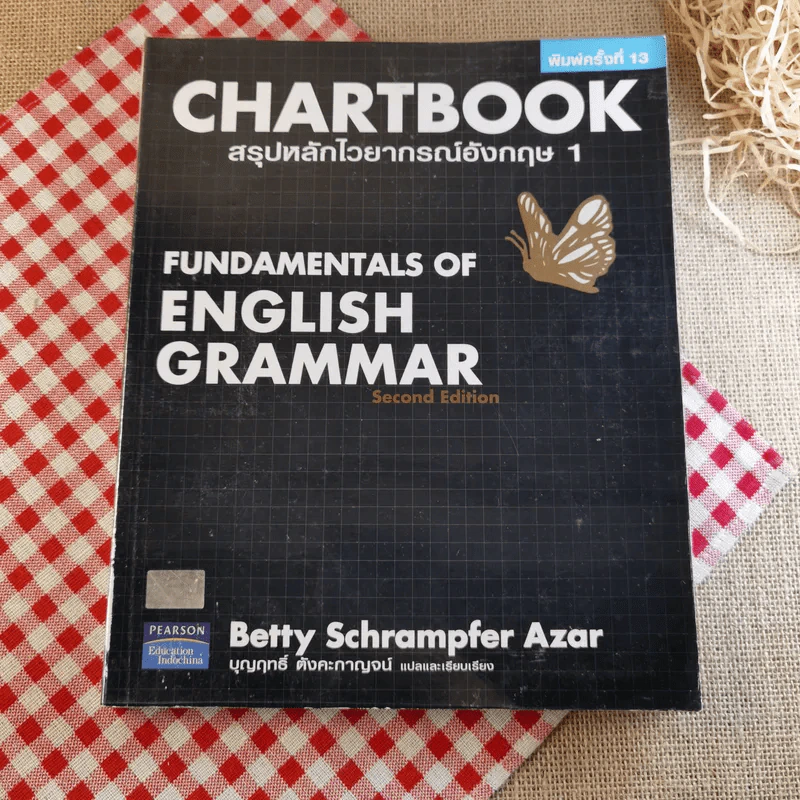Chartbook สรุปหลักไวยากรณ์อังกฤษ เล่ม 1-2 - บุญฤทธิ์ ตังคะกาญจน์ รูปที่ 18