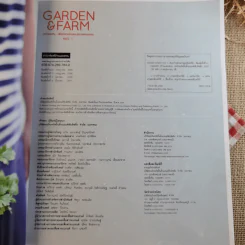 บ้านและสวน Garden & Farm สนุกกับสวนเกษตรอินทรีย์ รูปที่ 7
