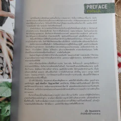 บ้านและสวน Garden & Farm สนุกกับสวนเกษตรอินทรีย์ รูปที่ 10
