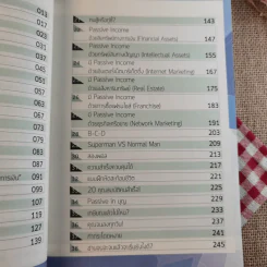เหนื่อยชั่วคราว สบายชั่วโคตร - พอล ภัทรพล ศิลปาจารย์ รูปที่ 12