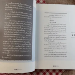 เหนื่อยชั่วคราว สบายชั่วโคตร - พอล ภัทรพล ศิลปาจารย์ รูปที่ 14