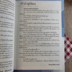 เหนื่อยชั่วคราว สบายชั่วโคตร - พอล ภัทรพล ศิลปาจารย์ รูปที่ 10