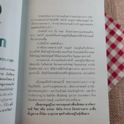 มารโลเก 2 เล่มจบ - ภูเตศวร รูปที่ 11