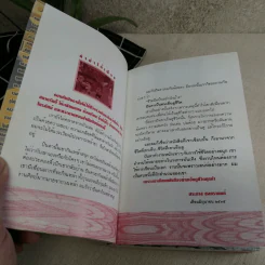 รวมเรื่องชีวิตนิสิตสถาปัตย์ชุด ว้าวุ่น - ปินดา โพสยะ รูปที่ 9