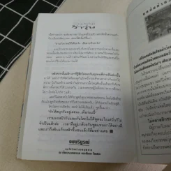 รวมเรื่องชีวิตนิสิตสถาปัตย์ชุด ว้าวุ่น - ปินดา โพสยะ รูปที่ 13