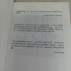 สู่ฝันอันยิ่งใหญ่ -  ชาร์ลส พอล คอนน์ รูปที่ 6