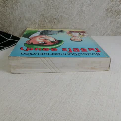 ชีวประวัติบุคคลยานยนต์โลก โซอิชิโร ฮอนด้า เล่ม 1 รูปที่ 6