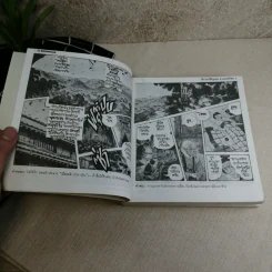 ชีวประวัติบุคคลยานยนต์โลก โซอิชิโร ฮอนด้า เล่ม 1 รูปที่ 12