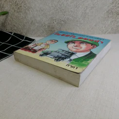 ชีวประวัติบุคคลยานยนต์โลก โซอิชิโร ฮอนด้า เล่ม 1 รูปที่ 4