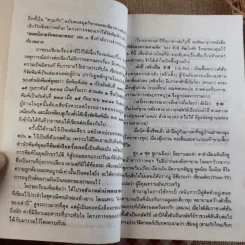 สามก๊ก ฉบับวณิพก - ยาขอบ รูปที่ 29
