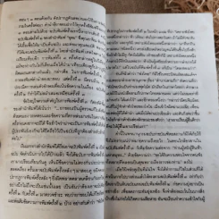 สามก๊ก ฉบับวณิพก - ยาขอบ รูปที่ 24