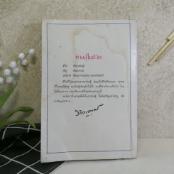 ทางสู้ในชีวิต - พลตรีหลวงวิจิตรวาทการ รูปที่ 16
