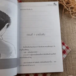 The Story of us: เรื่องรักของเรา - Ilou_doo รูปที่ 10