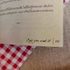 Only you want it รูปที่ 10