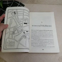 แจ๊ค เดอะริปเป้อร์ ต้นแบบฆาตกรต่อเนื่อง - กอบกุล รูปที่ 12