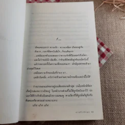ลายรักอักษร - ปากกา 5 สี รูปที่ 11