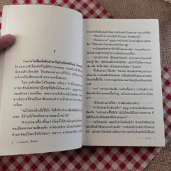 นิยายรัก 3 เล่ม 100 บาท ชุดที่ 18 รูปที่ 15