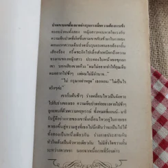 นิยายรัก 3 เล่ม 100 บาท ชุดที่ 20 รูปที่ 13