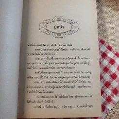 นิยายรัก 3 เล่ม 100 บาท ชุดที่ 20 รูปที่ 15