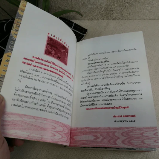 รวมเรื่องชีวิตนิสิตสถาปัตย์ชุด ว้าวุ่น - ปินดา โพสยะ รูปที่ 9
