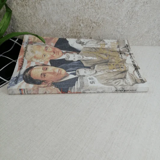 สู่ฝันอันยิ่งใหญ่ -  ชาร์ลส พอล คอนน์ รูปที่ 2