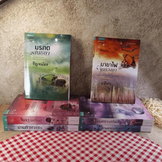 ซีรี่ส์อัญมณีเหนือกาล + ซีรี่ส์มนตราอัญมณี รวม 6 เล่ม รูปที่ 1