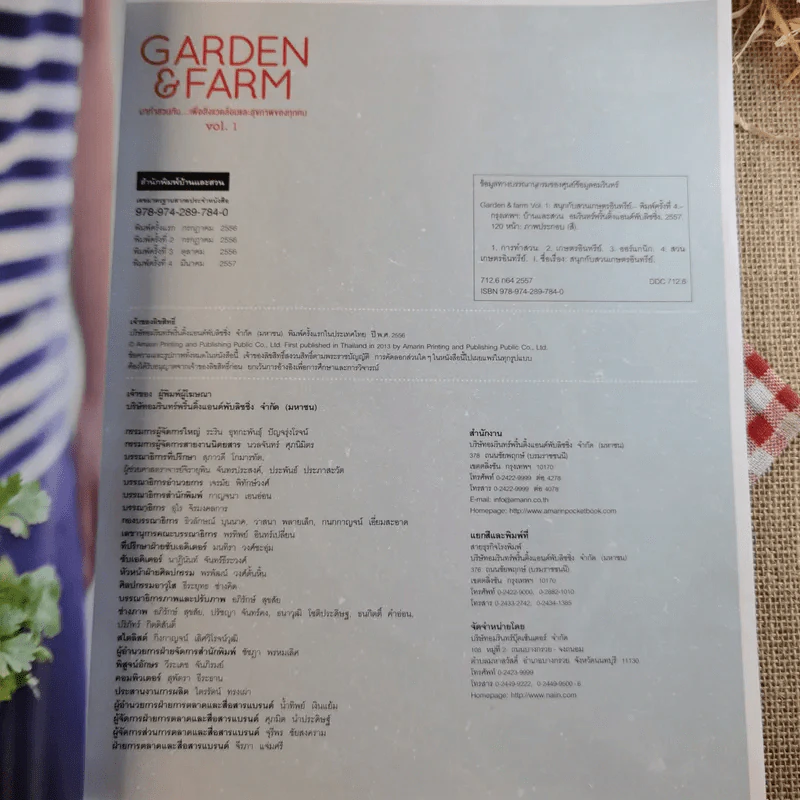 บ้านและสวน Garden & Farm สนุกกับสวนเกษตรอินทรีย์ รูปที่ 7