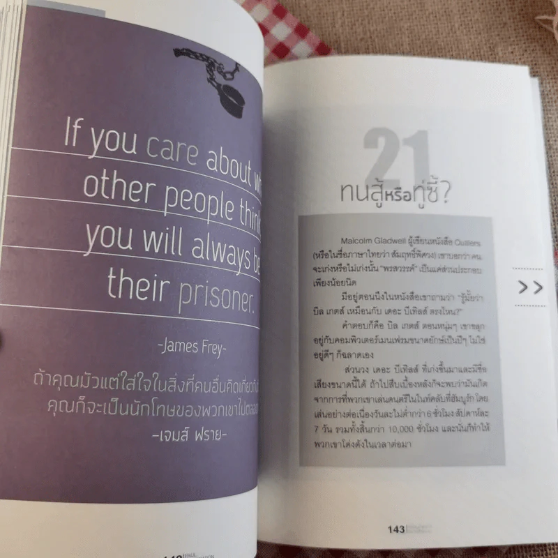 เหนื่อยชั่วคราว สบายชั่วโคตร - พอล ภัทรพล ศิลปาจารย์ รูปที่ 15