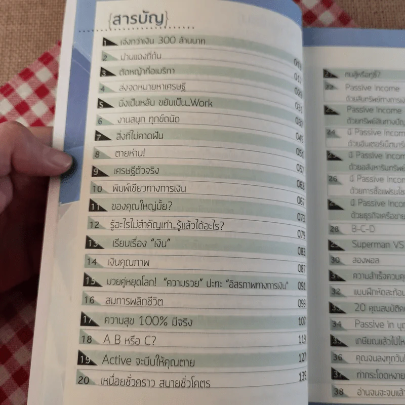 เหนื่อยชั่วคราว สบายชั่วโคตร - พอล ภัทรพล ศิลปาจารย์ รูปที่ 11