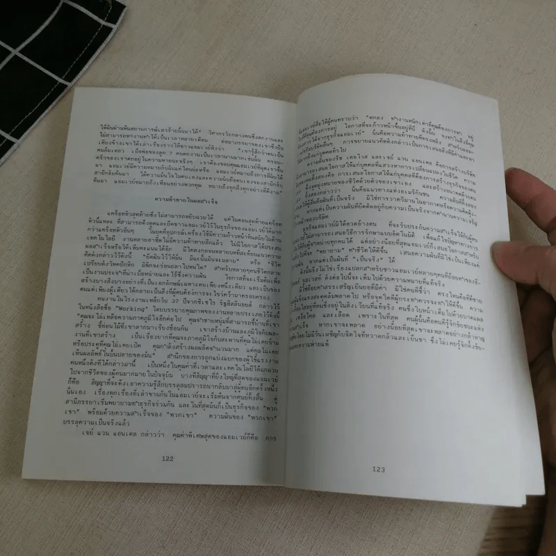 สู่ฝันอันยิ่งใหญ่ -  ชาร์ลส พอล คอนน์ รูปที่ 10
