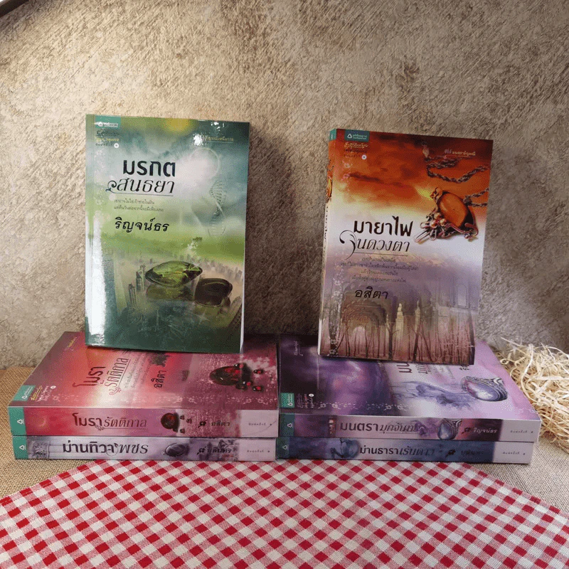 ซีรี่ส์อัญมณีเหนือกาล + ซีรี่ส์มนตราอัญมณี รวม 6 เล่ม รูปที่ 1