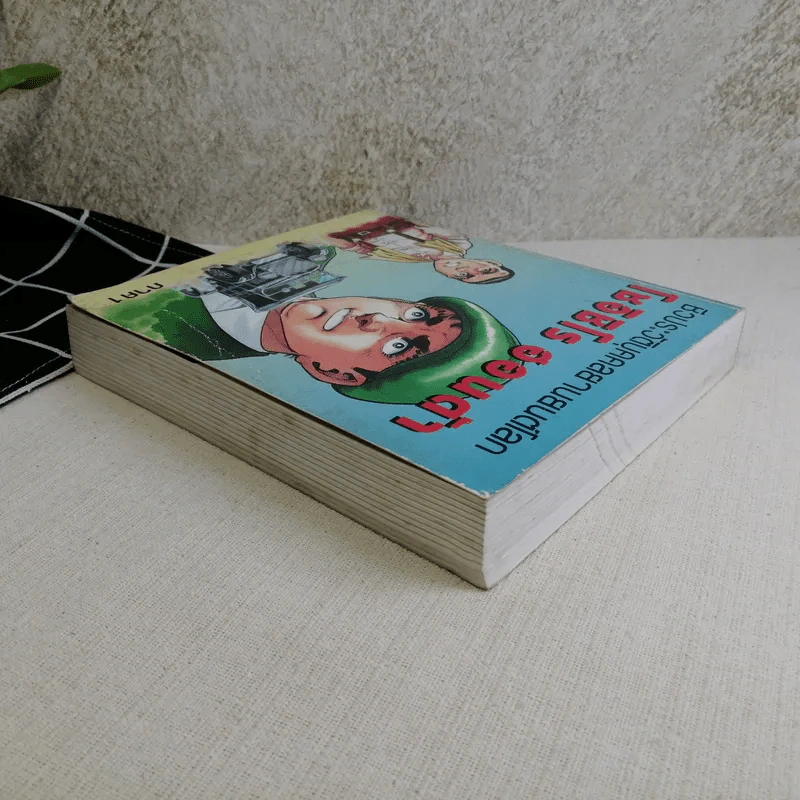 ชีวประวัติบุคคลยานยนต์โลก โซอิชิโร ฮอนด้า เล่ม 1 รูปที่ 5