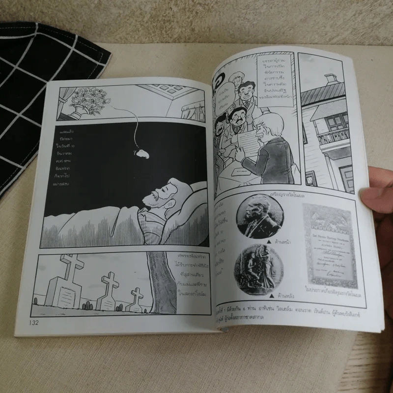 การ์ตูนความรู้ ชุด คนของโลก อัลเฟรด โนเบล ผู้ให้กำเนิดรางวัลโนเบล รูปที่ 10