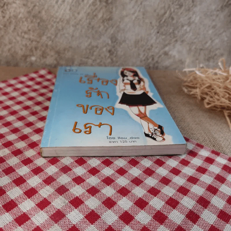 The Story of us: เรื่องรักของเรา - Ilou_doo รูปที่ 5