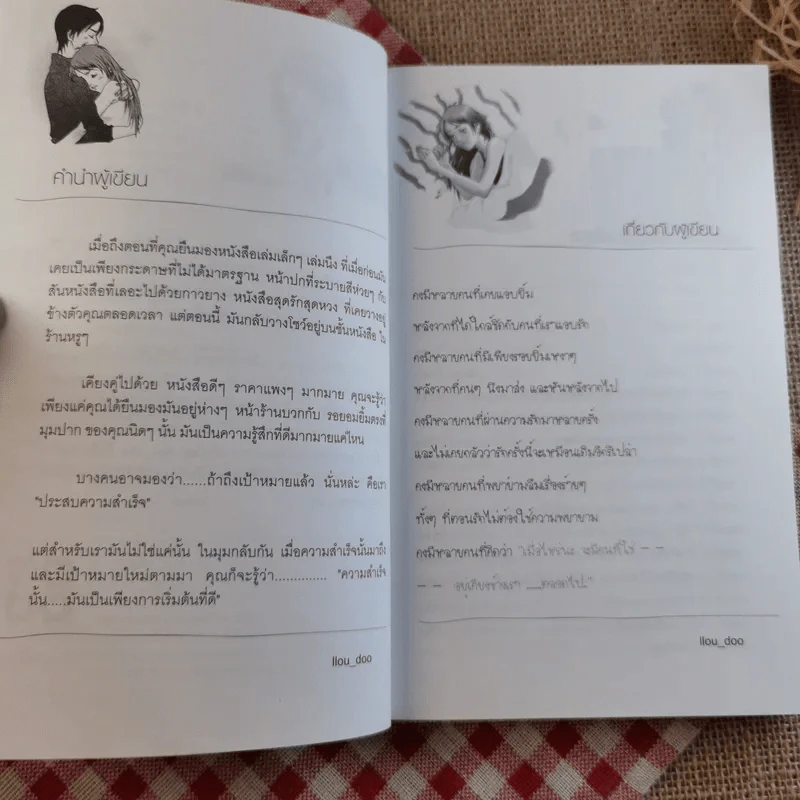 The Story of us: เรื่องรักของเรา - Ilou_doo รูปที่ 8
