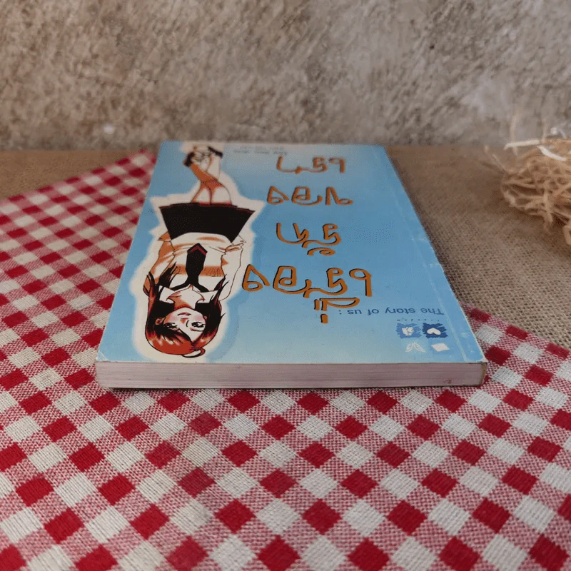 The Story of us: เรื่องรักของเรา - Ilou_doo รูปที่ 6