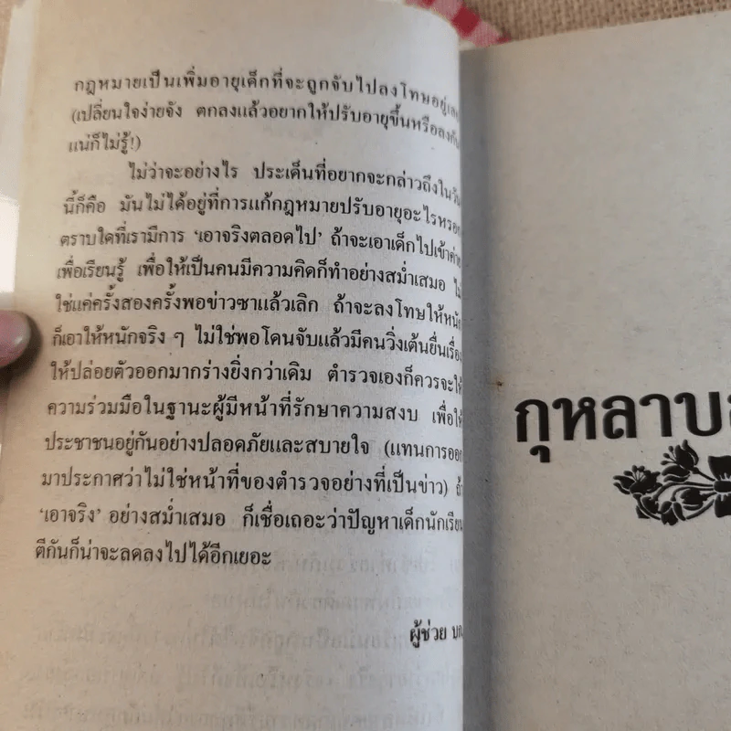 นิยายรัก 3 เล่ม 100 บาท ชุดที่ 20 รูปที่ 10