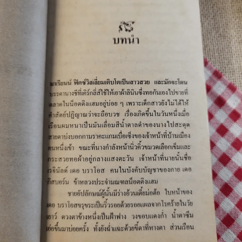 นิยายรัก 3 เล่ม 100 บาท ชุดที่ 20 รูปที่ 20