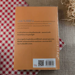 นิยายของณารา ขายรวม 17 เล่ม รูปที่ 16