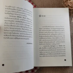ไทบ้านดูดาว - นิพัทธ์พร เพ็งแก้ว รูปที่ 8