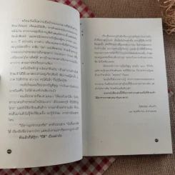 ไทบ้านดูดาว - นิพัทธ์พร เพ็งแก้ว รูปที่ 12