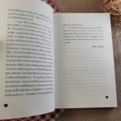 ไทบ้านดูดาว - นิพัทธ์พร เพ็งแก้ว รูปที่ 9