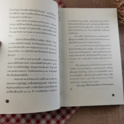 ไทบ้านดูดาว - นิพัทธ์พร เพ็งแก้ว รูปที่ 11