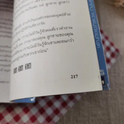 กับดักผู้นำ Leadership and Self-Deception Getting Out of the Box - สถาบันอาร์บิงเกอร์ รูปที่ 15